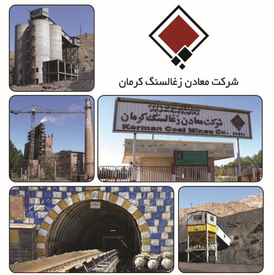 زغالسنگ کرمان