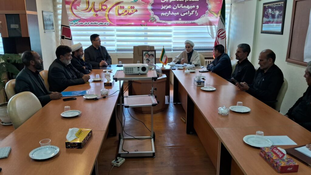 «گامی بلند در مسیر تعالی فرهنگی: نشست هم‌اندیشی شرکت معادن زغال‌سنگ و کانون‌های فرهنگی مساجد»