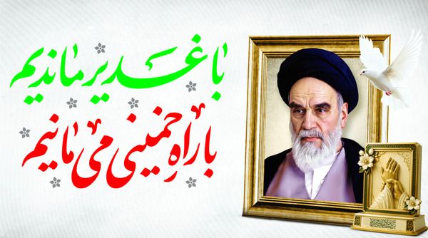 پیام مدیر عامل شرکت معادن زغالسنگ کرمان به مناسبت عید سعید غدیرخم