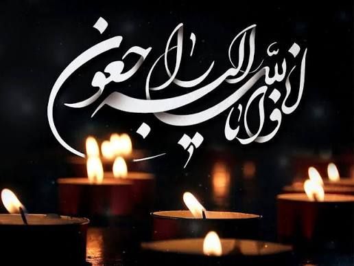 پیام تسلیت درگذشت همکار گرامی زنده یاد حسین نیکخواه